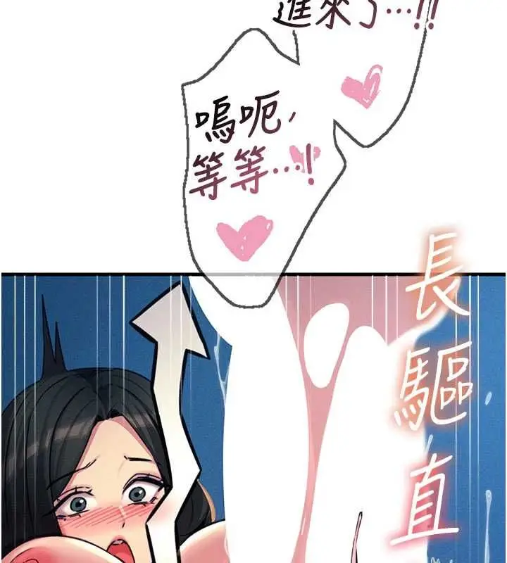 漫画《恶次人生》第63话第106张图