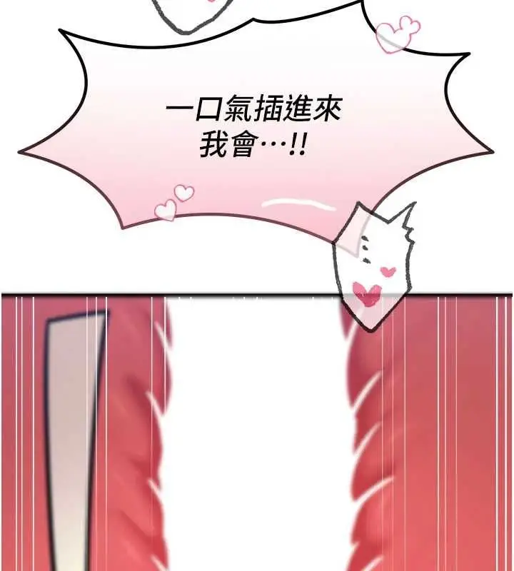 漫画《恶次人生》第63话第108张图