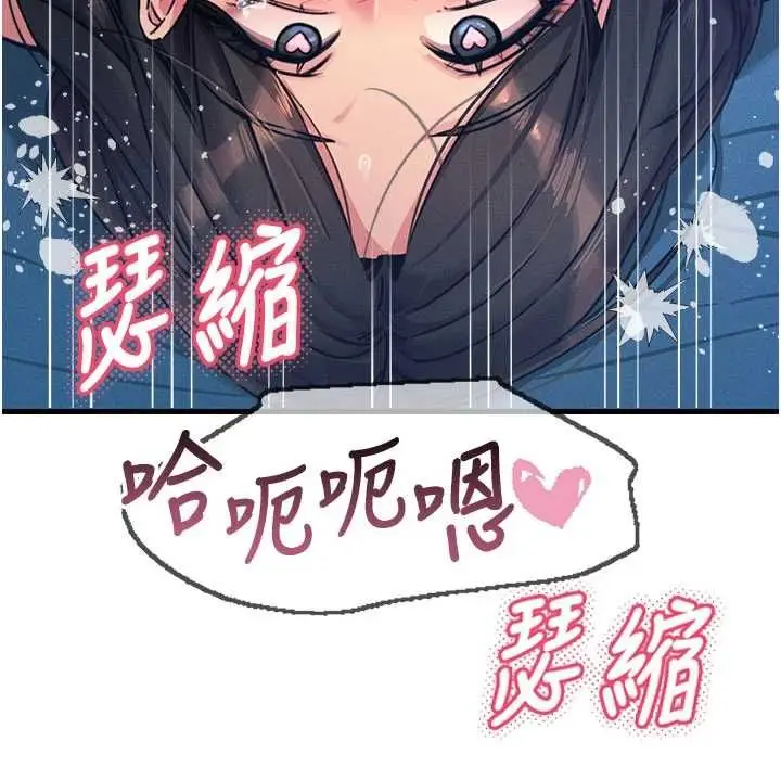 漫画《恶次人生》第63话第113张图