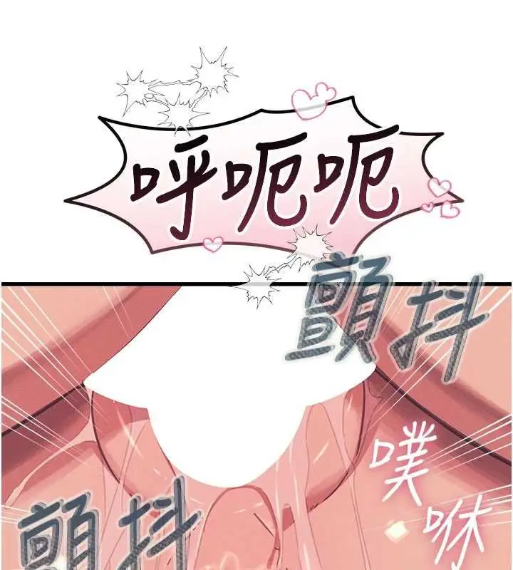 漫画《恶次人生》第63话第114张图