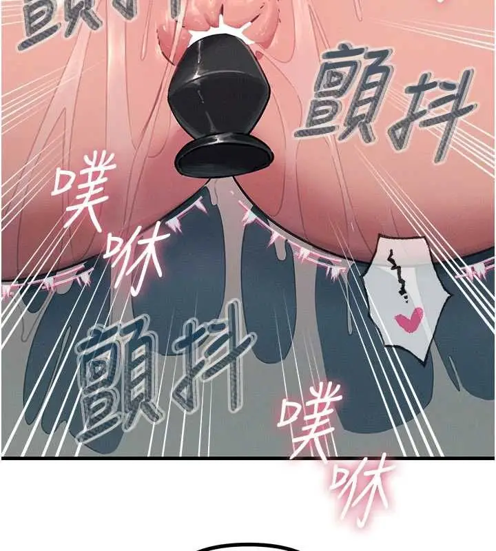 漫画《恶次人生》第63话第115张图