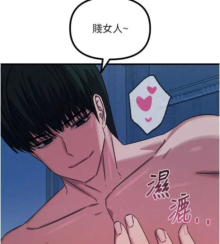 漫画《恶次人生》第63话第116张图