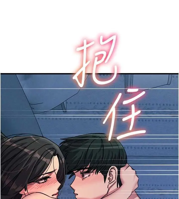 漫画《恶次人生》第63话第118张图