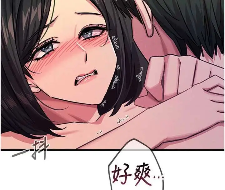 漫画《恶次人生》第63话第121张图