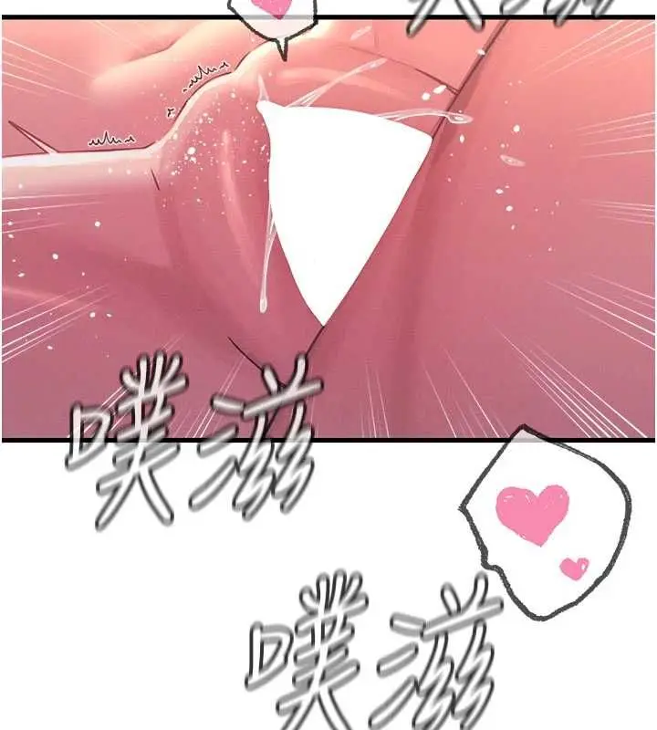 漫画《恶次人生》第63话第124张图