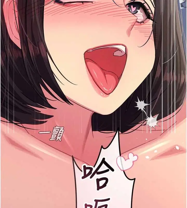 漫画《恶次人生》第63话第126张图