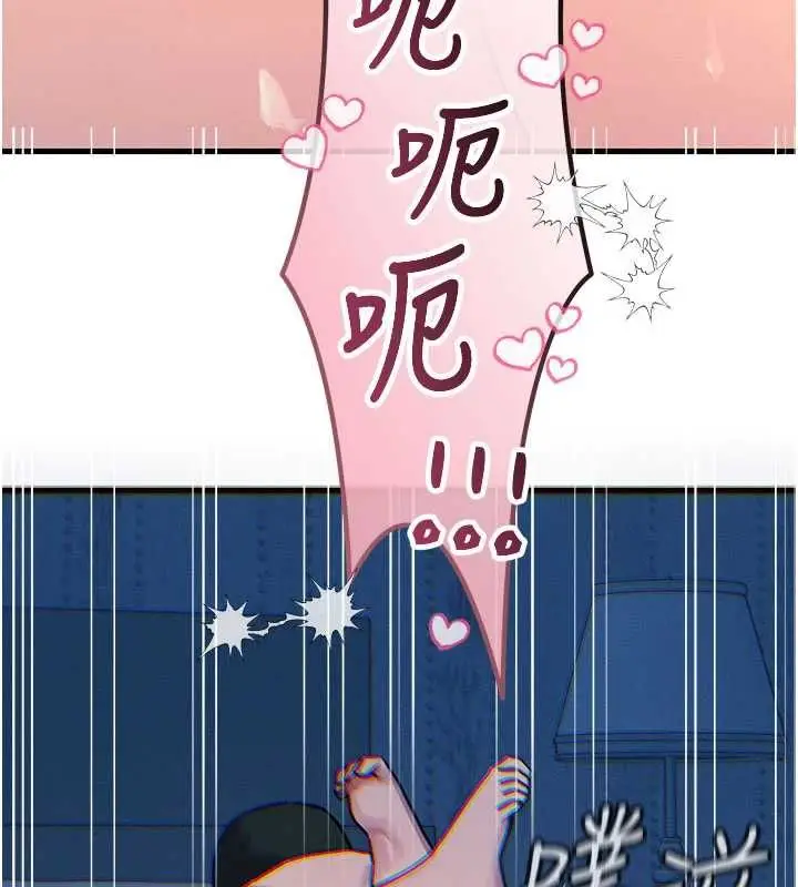 漫画《恶次人生》第63话第127张图
