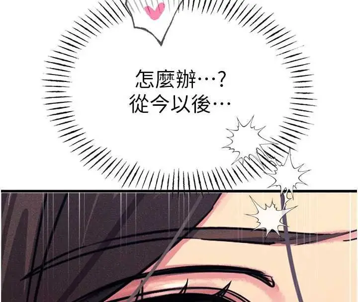 漫画《恶次人生》第63话第129张图