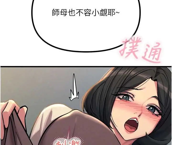 漫画《恶次人生》第63话第16张图