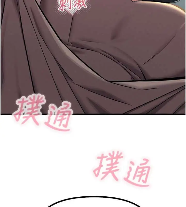 漫画《恶次人生》第63话第17张图