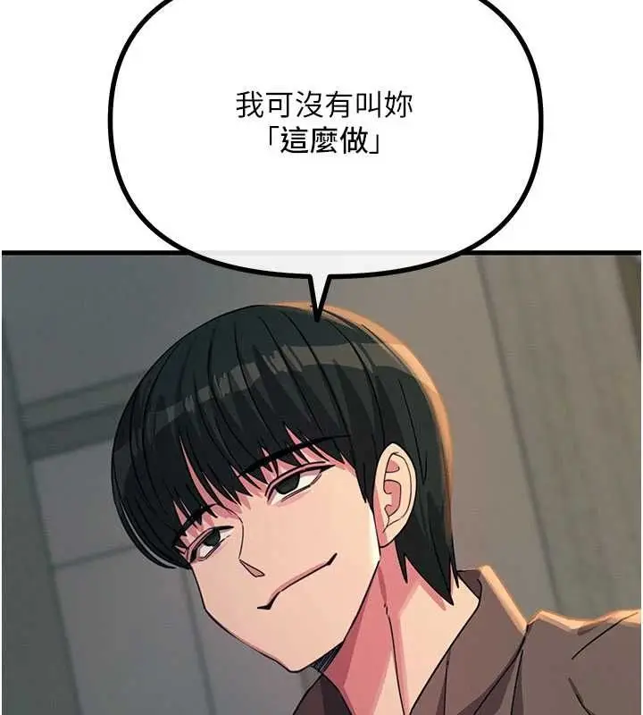 漫画《恶次人生》第63话第18张图