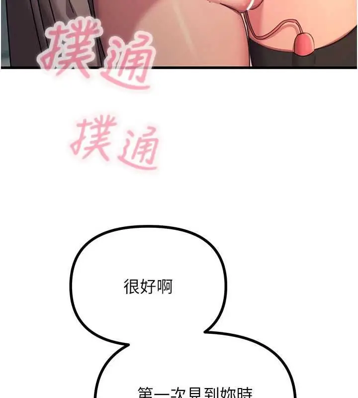 漫画《恶次人生》第63话第23张图
