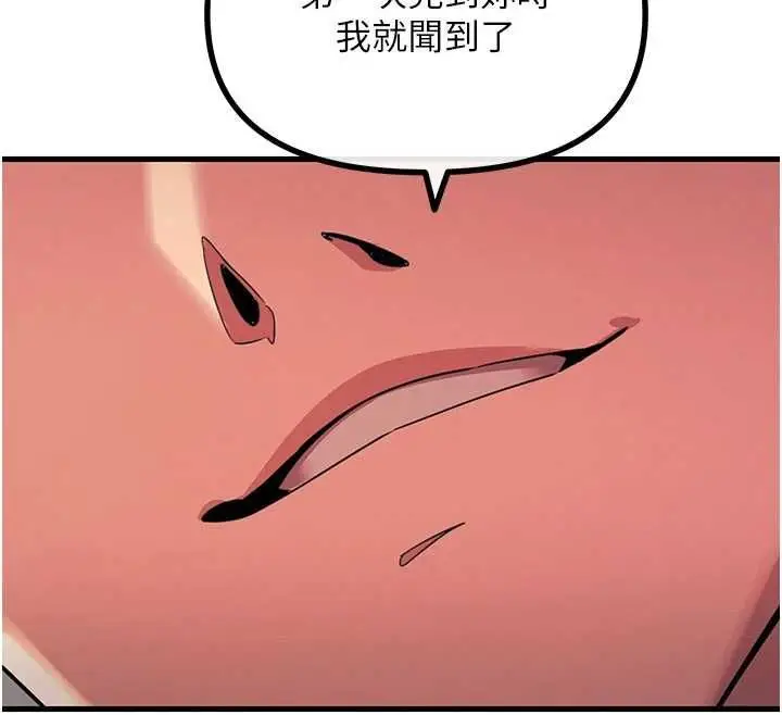漫画《恶次人生》第63话第24张图