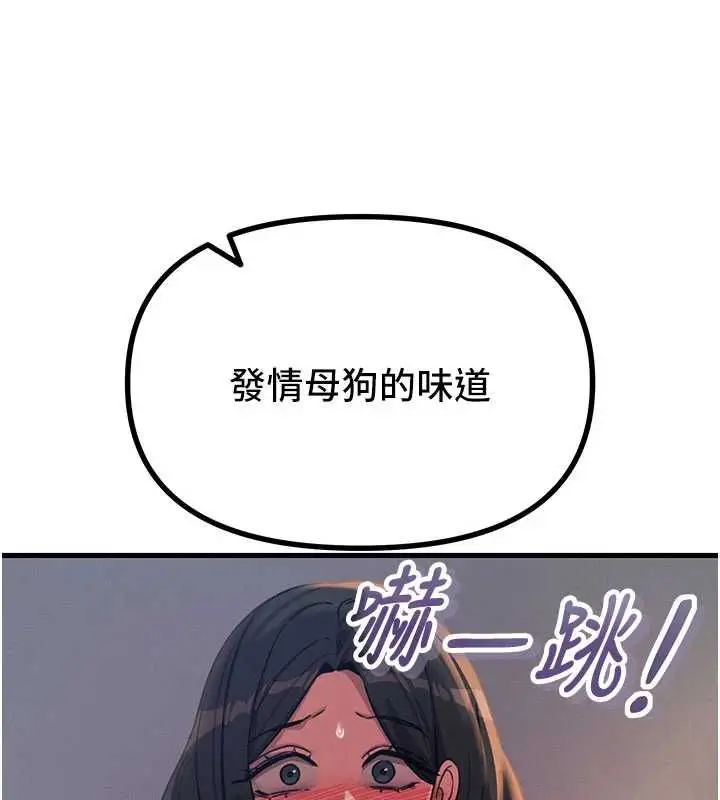 漫画《恶次人生》第63话第25张图