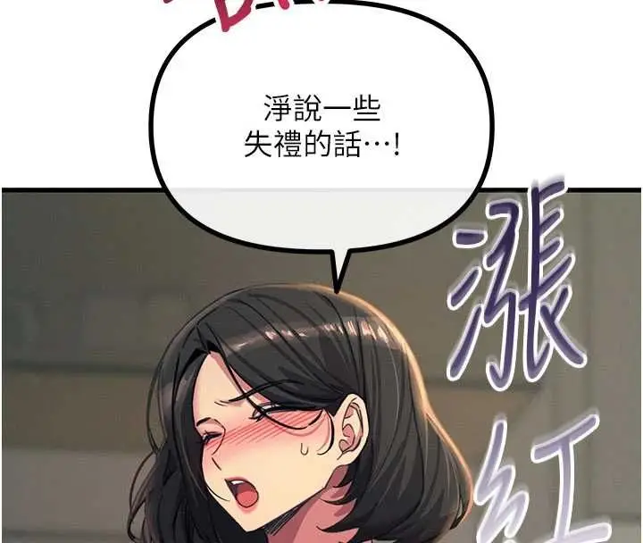 漫画《恶次人生》第63话第28张图