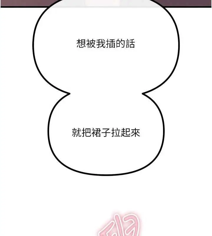 漫画《恶次人生》第63话第3张图