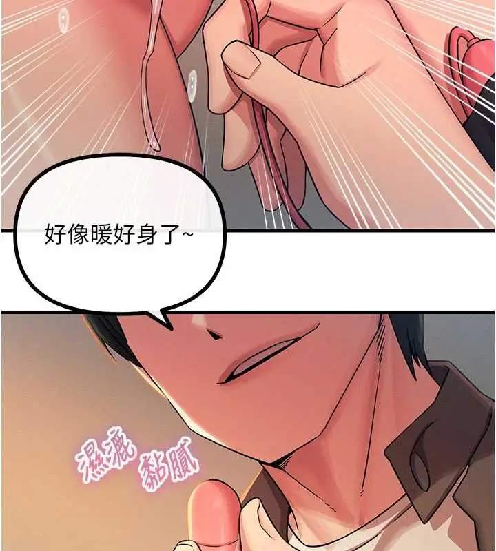 漫画《恶次人生》第63话第34张图