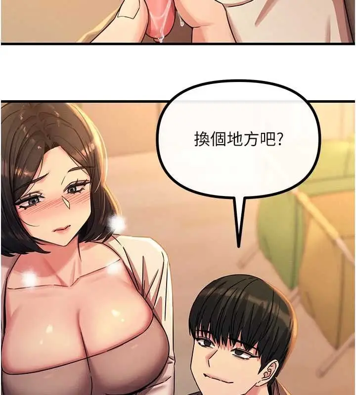 漫画《恶次人生》第63话第35张图