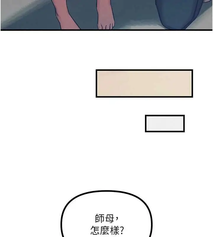 漫画《恶次人生》第63话第37张图