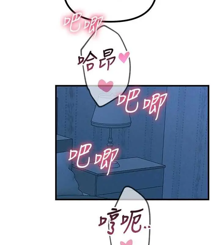 漫画《恶次人生》第63话第38张图