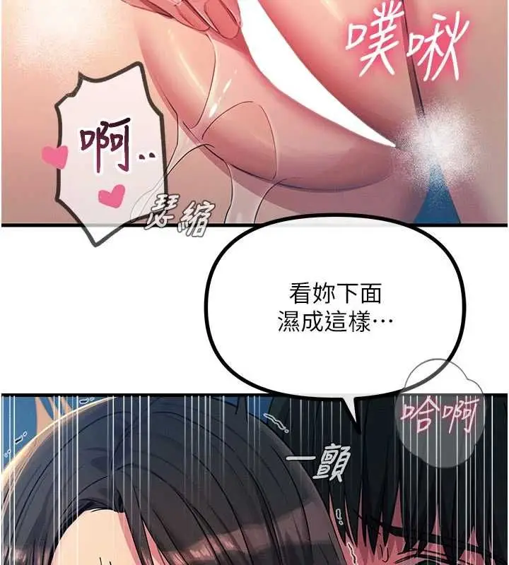 漫画《恶次人生》第63话第42张图