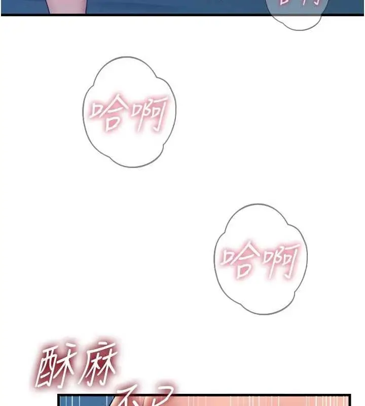漫画《恶次人生》第63话第46张图
