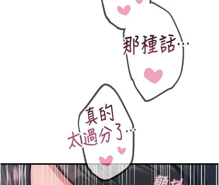 漫画《恶次人生》第63话第48张图