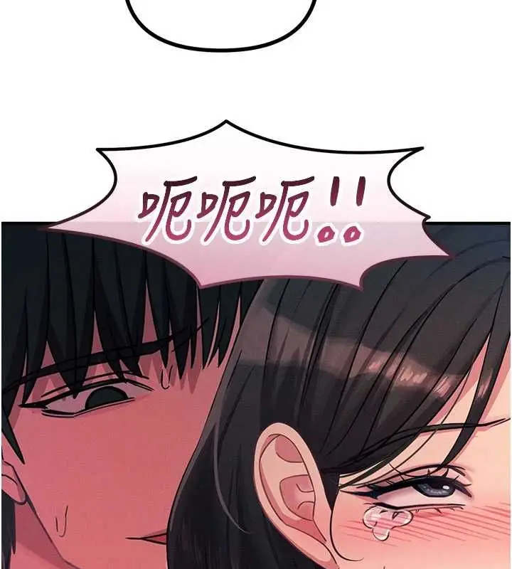 漫画《恶次人生》第63话第59张图