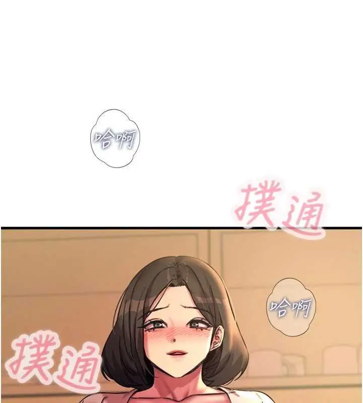 漫画《恶次人生》第63话第6张图
