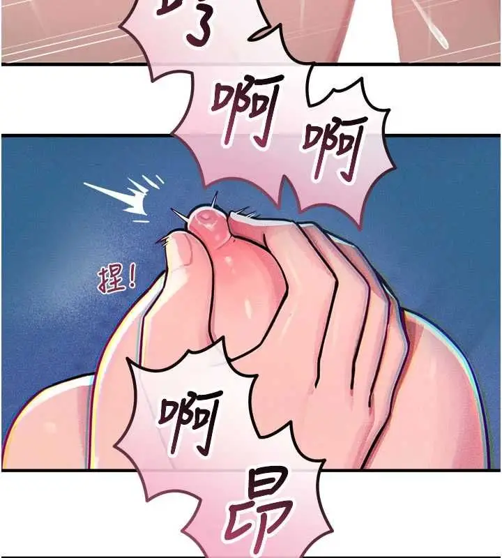 漫画《恶次人生》第63话第61张图