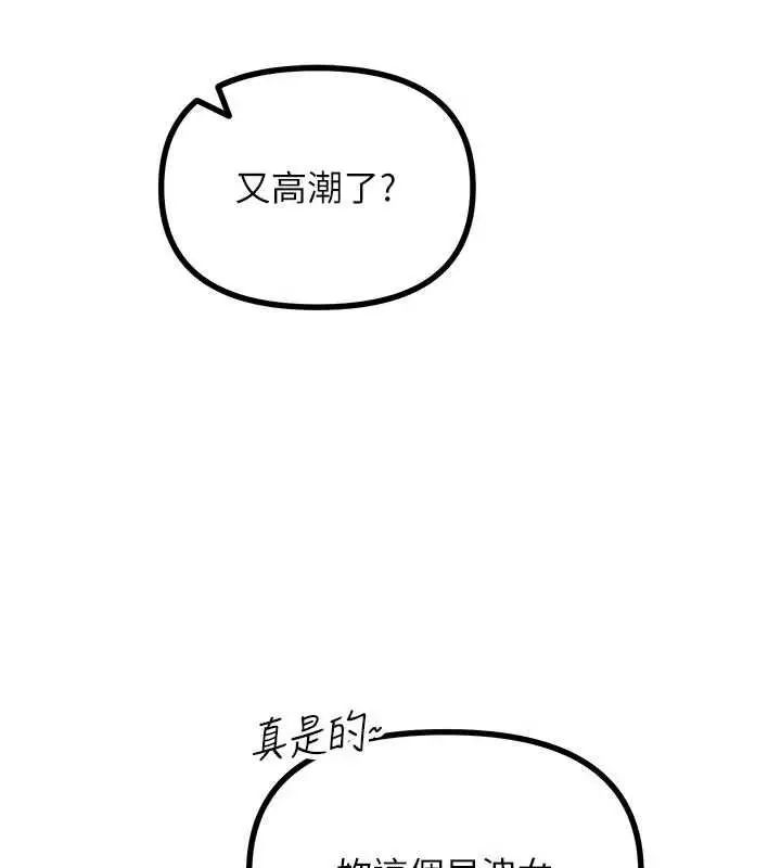 漫画《恶次人生》第63话第66张图