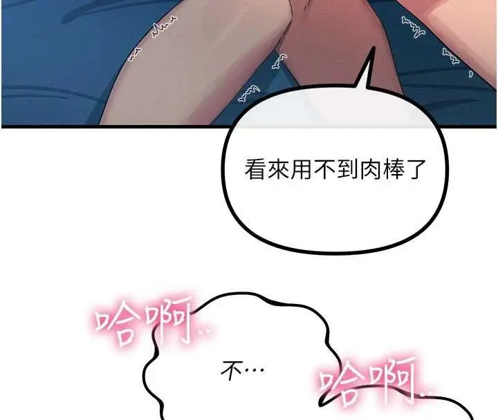 漫画《恶次人生》第63话第69张图