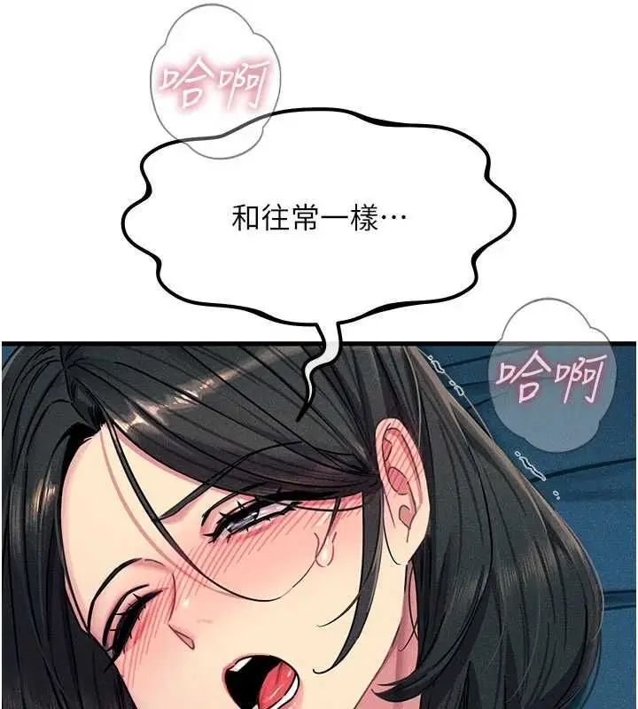 漫画《恶次人生》第63话第76张图