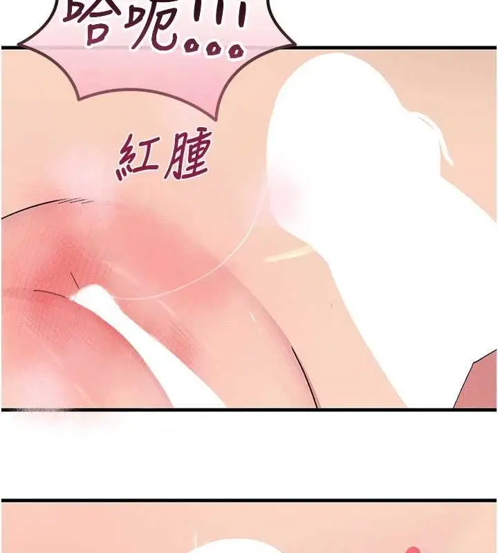 漫画《恶次人生》第63话第82张图
