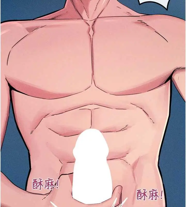 漫画《恶次人生》第63话第86张图