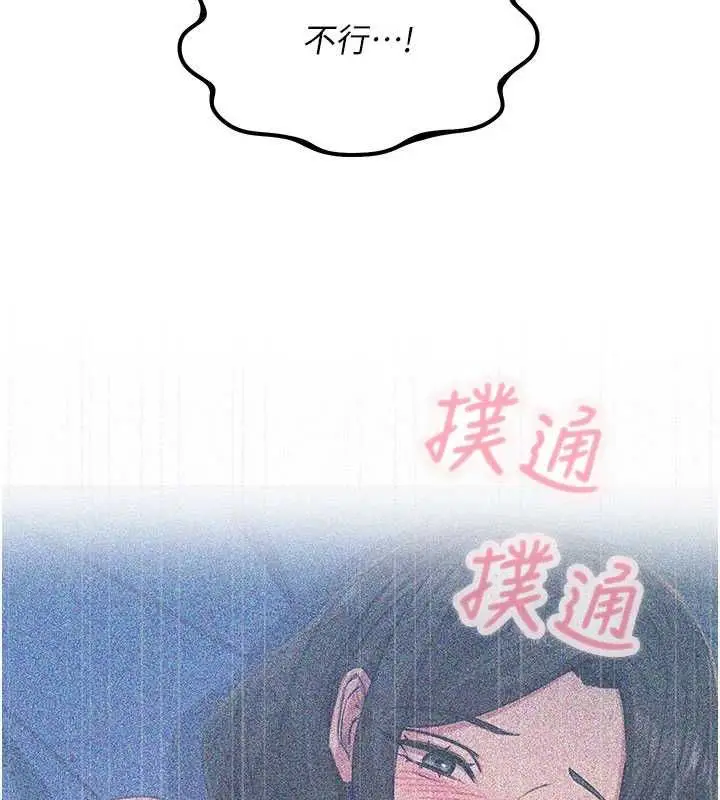 漫画《恶次人生》第63话第89张图