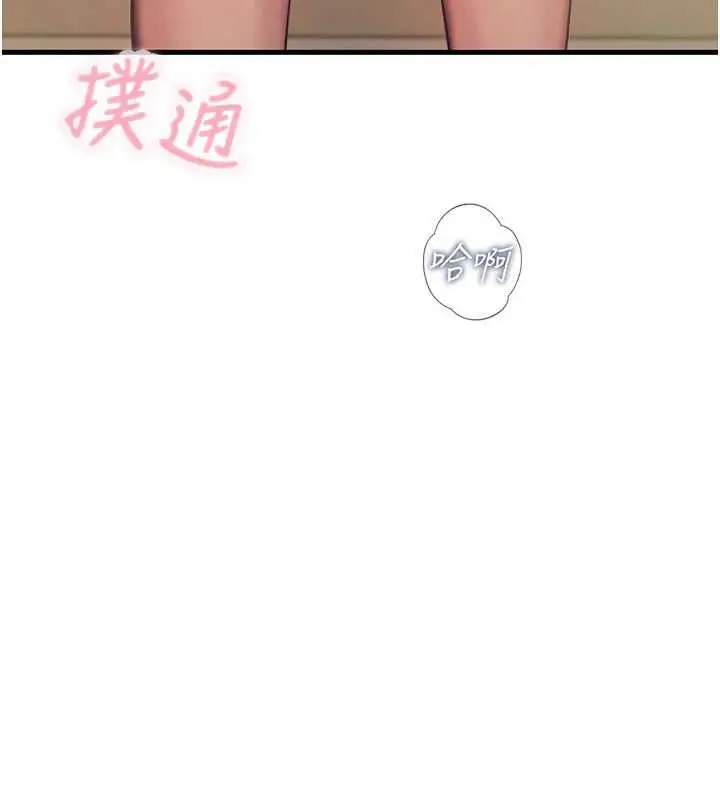 漫画《恶次人生》第63话第9张图