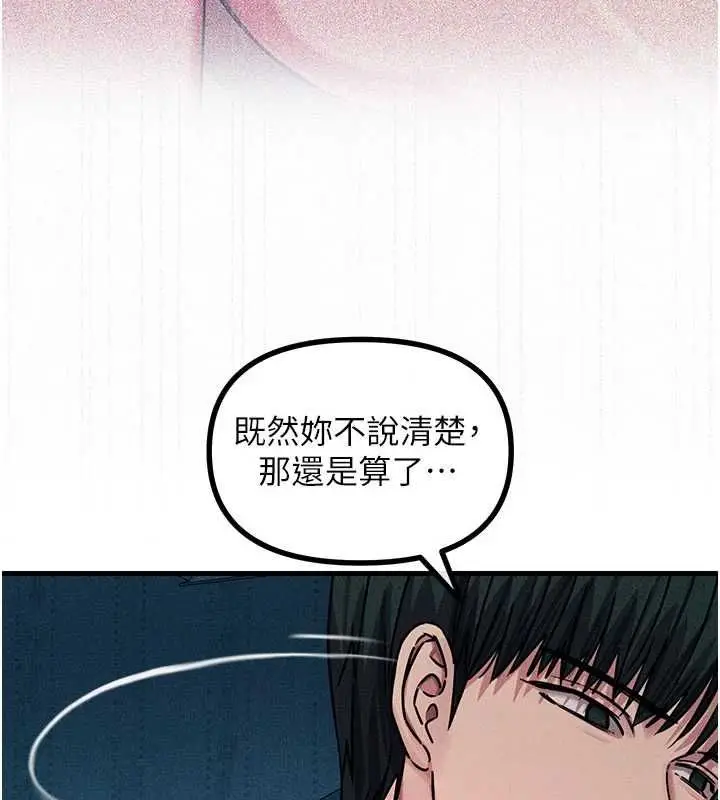 漫画《恶次人生》第63话第92张图