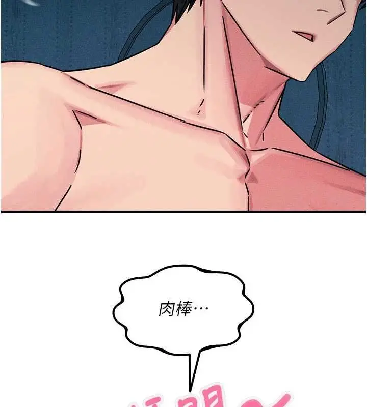 漫画《恶次人生》第63话第93张图