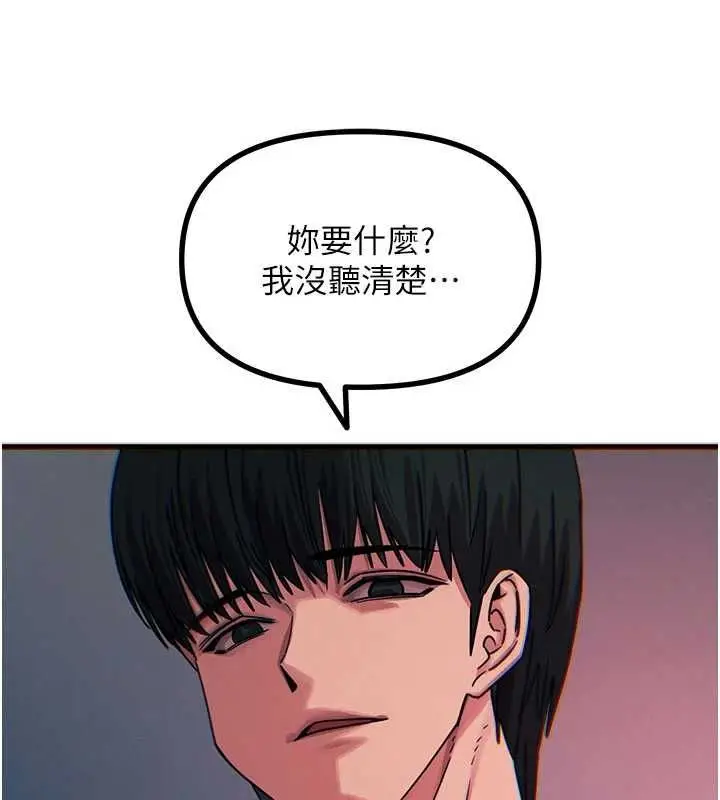 漫画《恶次人生》第64话第103张图