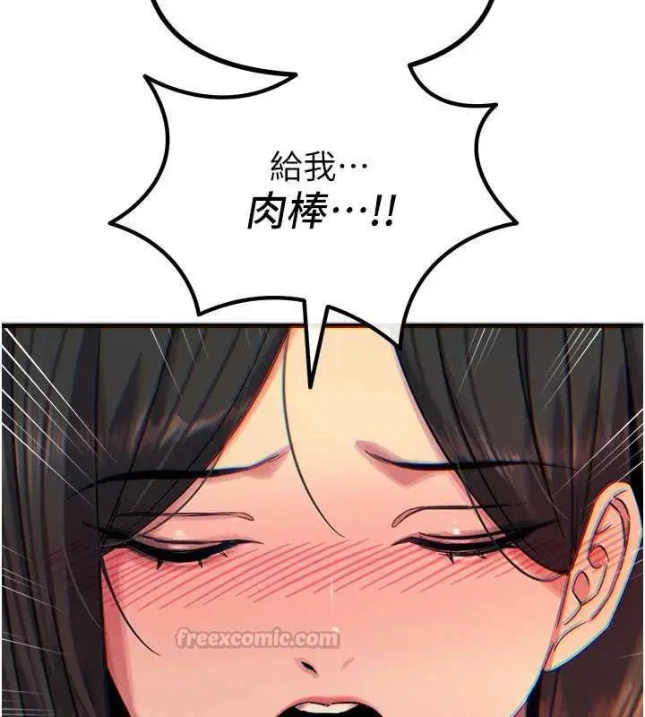 漫画《恶次人生》第64话第105张图