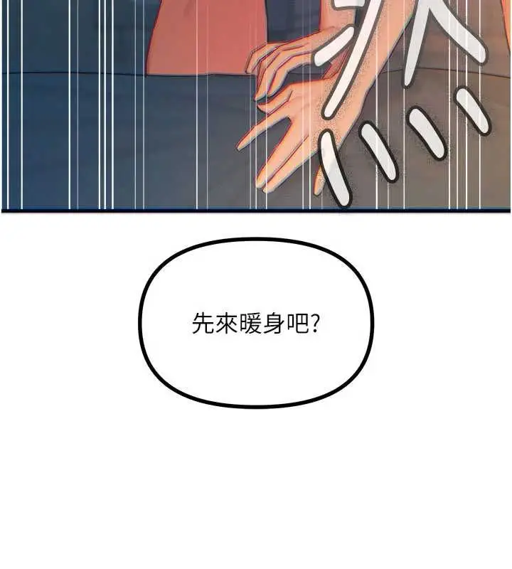 漫画《恶次人生》第64话第111张图