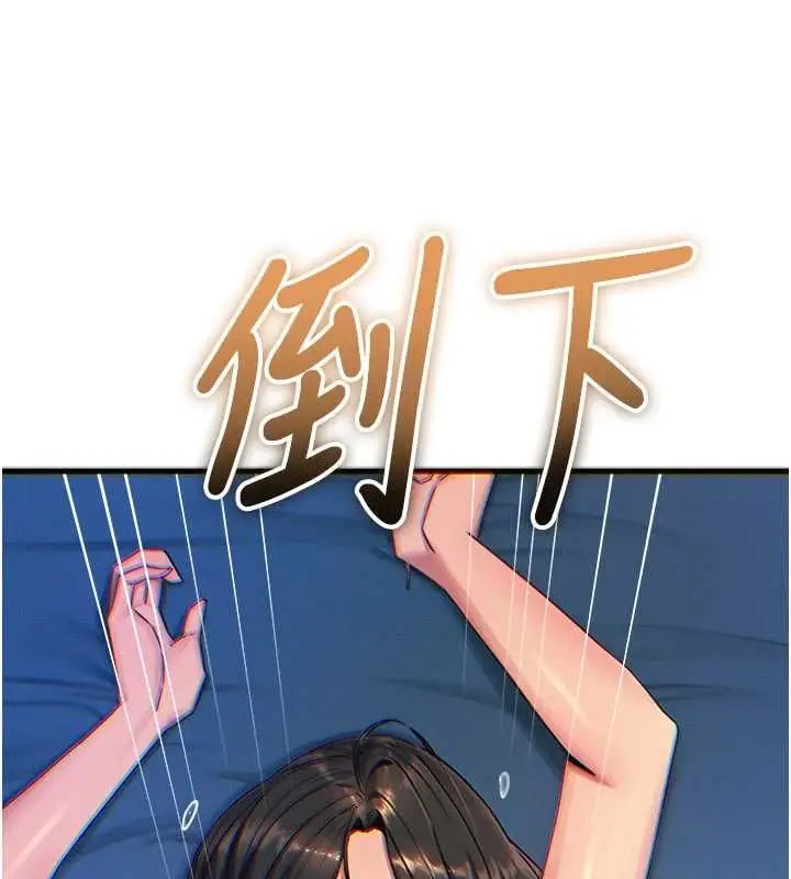 漫画《恶次人生》第64话第112张图