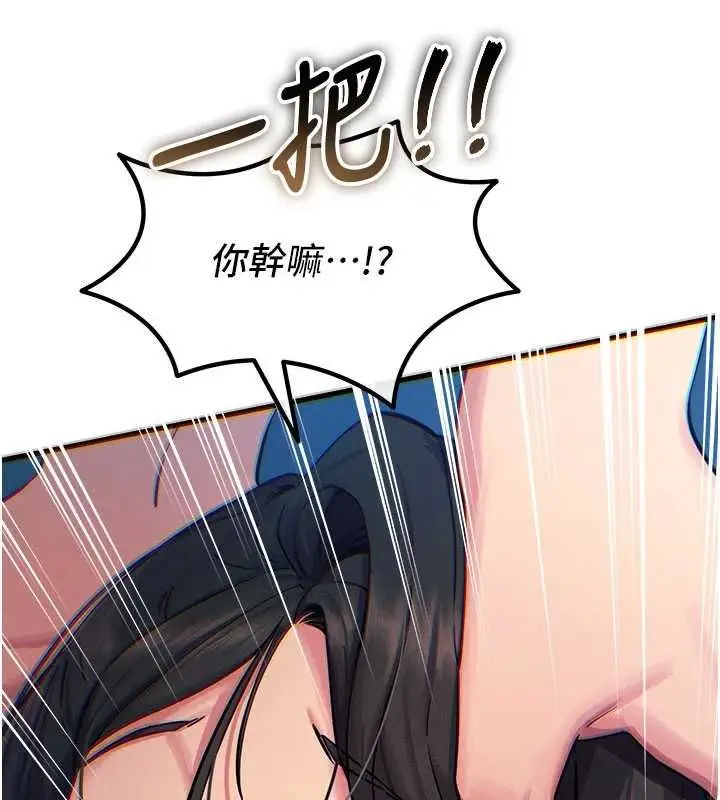 漫画《恶次人生》第64话第118张图