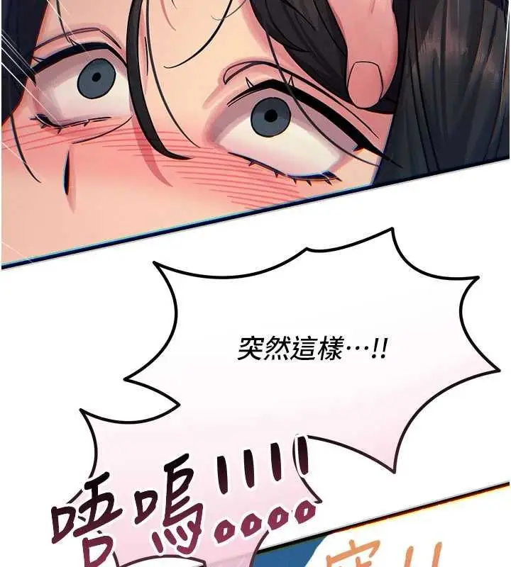 漫画《恶次人生》第64话第119张图