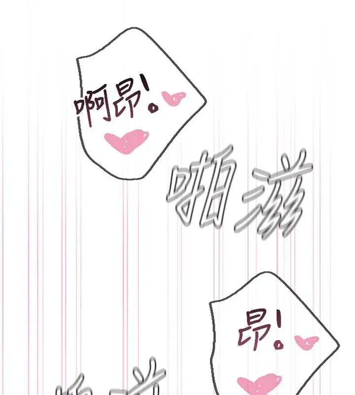 漫画《恶次人生》第64话第12张图