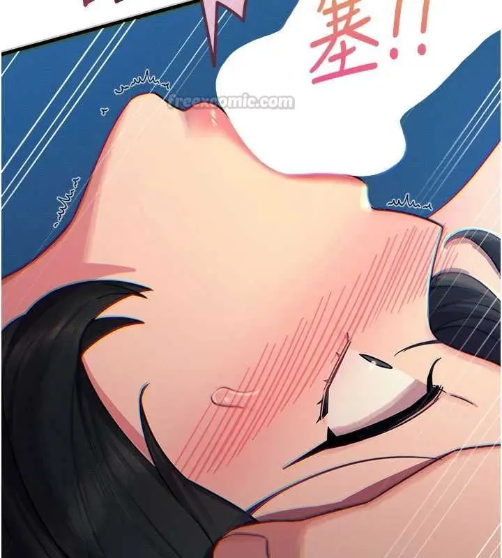 漫画《恶次人生》第64话第120张图