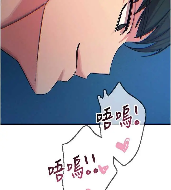 漫画《恶次人生》第64话第122张图