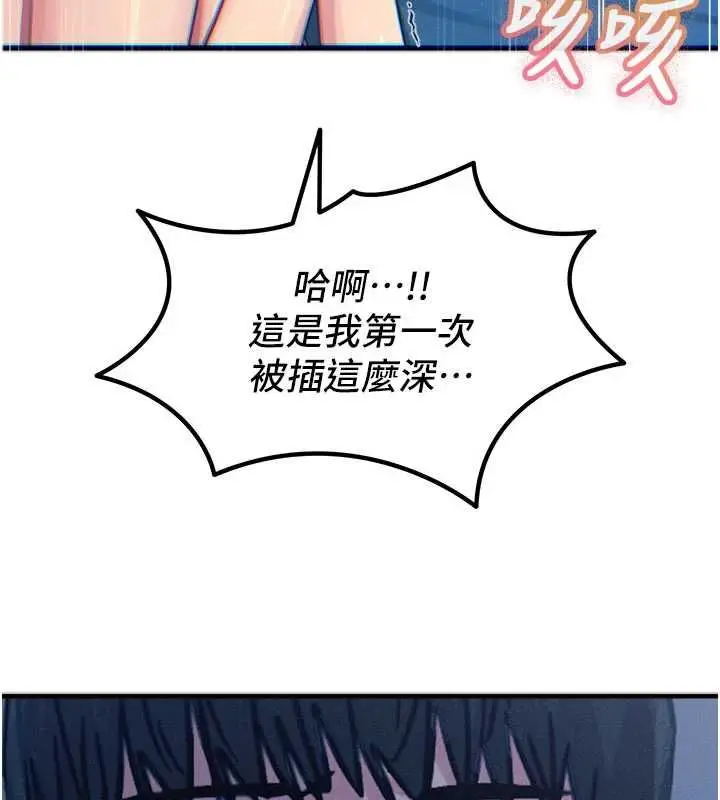 漫画《恶次人生》第64话第126张图