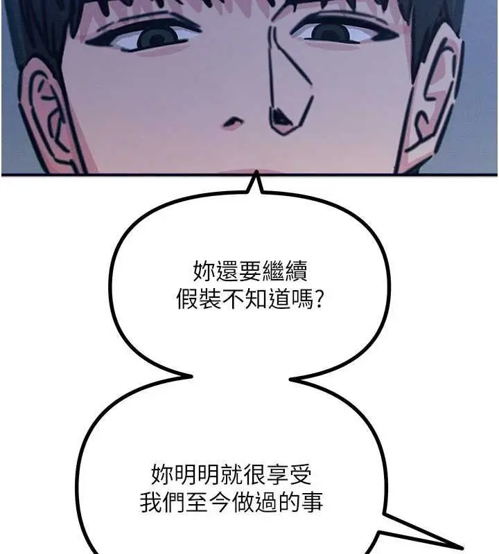 漫画《恶次人生》第64话第127张图